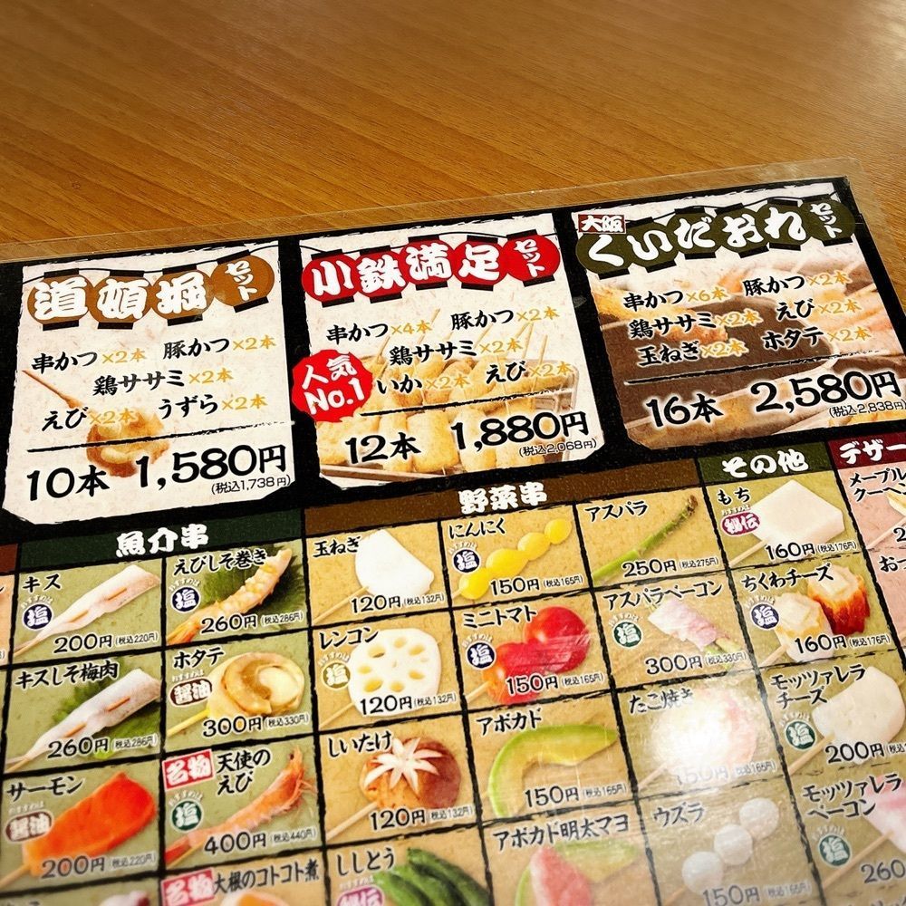 いろはさんが投稿した串カツ 小鉄 道頓堀店に関する口コミの画像