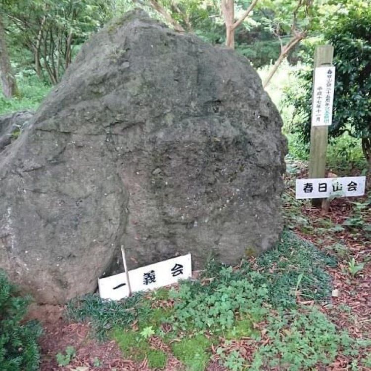 ＤＪゴン太さんが投稿した春日山城史跡広場に関する口コミの画像