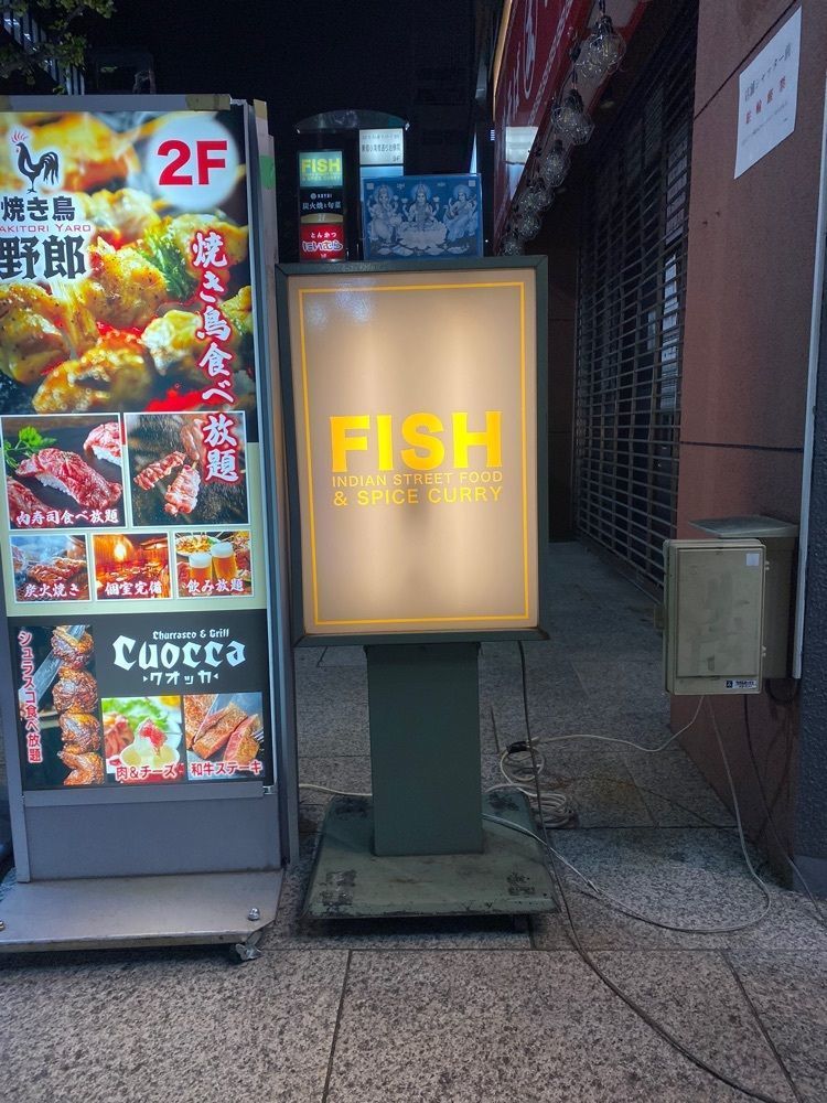 タマキチグルメさんが投稿したFISH に関する口コミの画像
