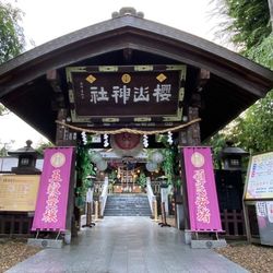 桜山神社 盛岡 雫石 その他 Aumo アウモ