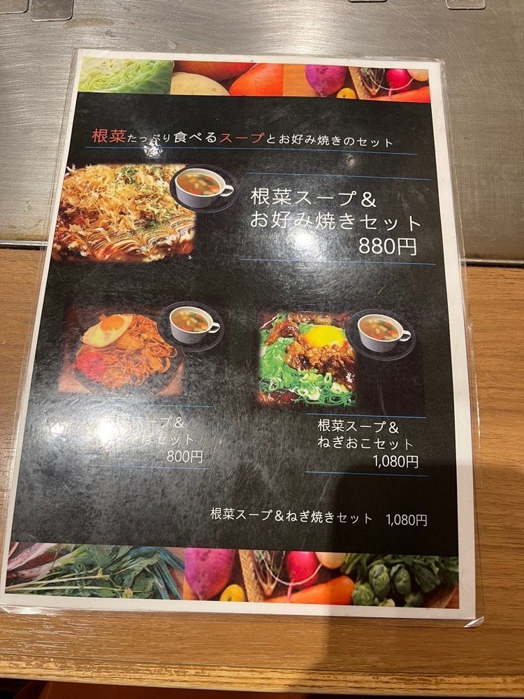 いろはさんが投稿したお好み焼き 五郎っぺ食堂に関する口コミの画像