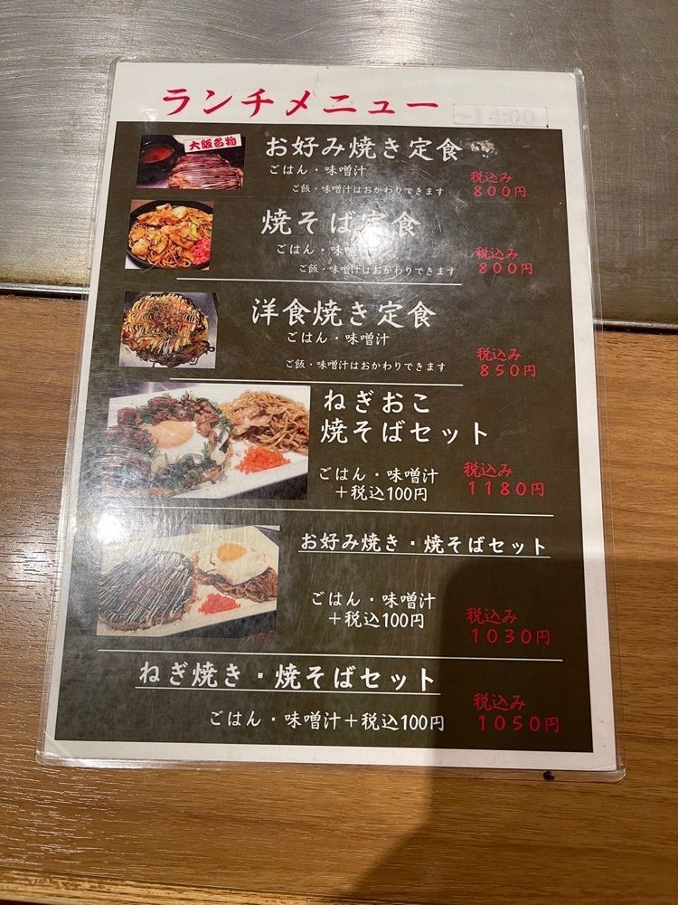 いろはさんが投稿したお好み焼き 五郎っぺ食堂に関する口コミの画像