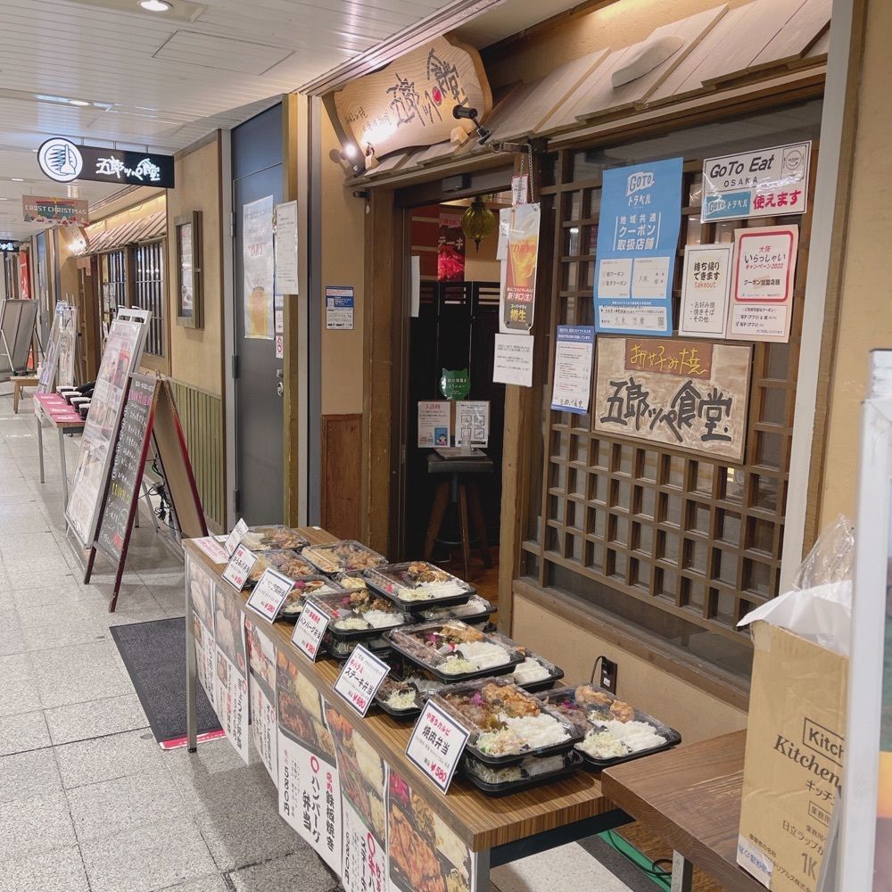 いろはさんが投稿したお好み焼き 五郎っぺ食堂に関する口コミの画像
