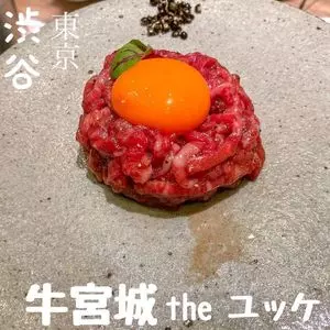 焼肉牛宮城 別邸（【旧店名】焼肉 牛宮城）