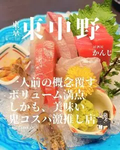 かんじ