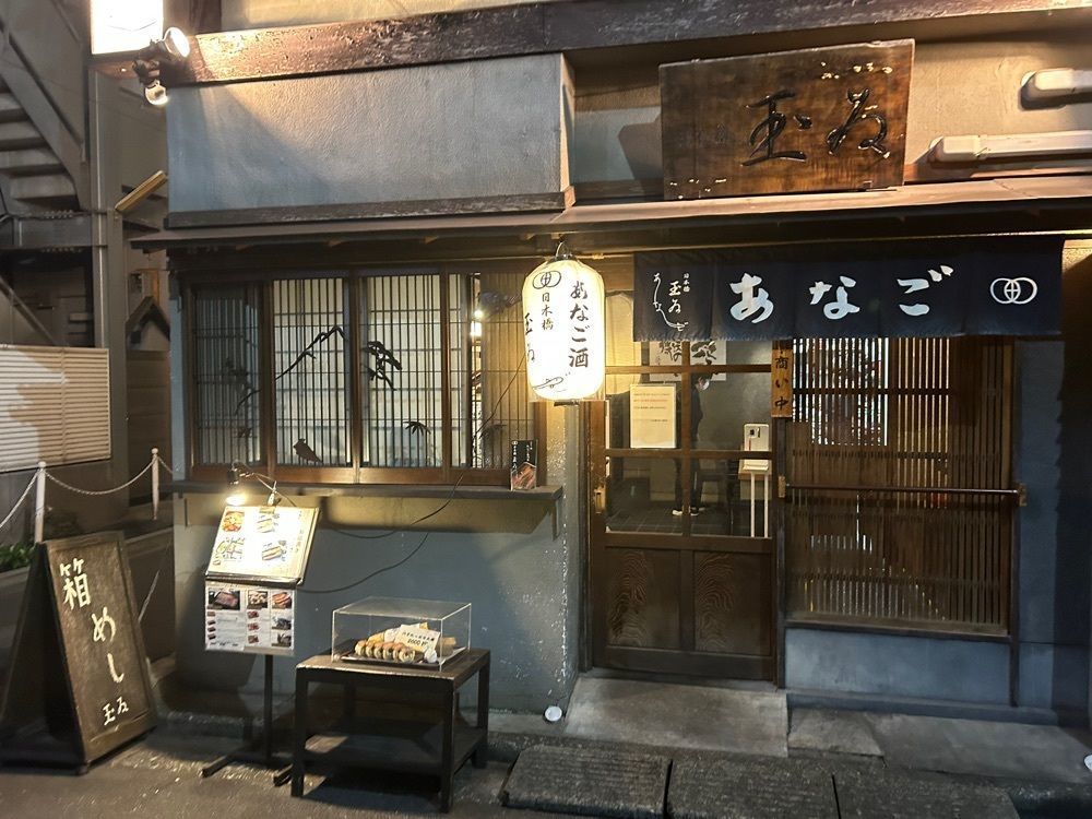 kykyさんが投稿した日本橋 玉ゐ 日本橋室町店（玉い たまい）に関する口コミの画像