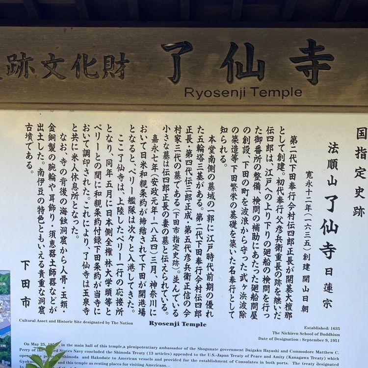 Satoshi.Nさんが投稿した了仙寺に関する口コミの画像