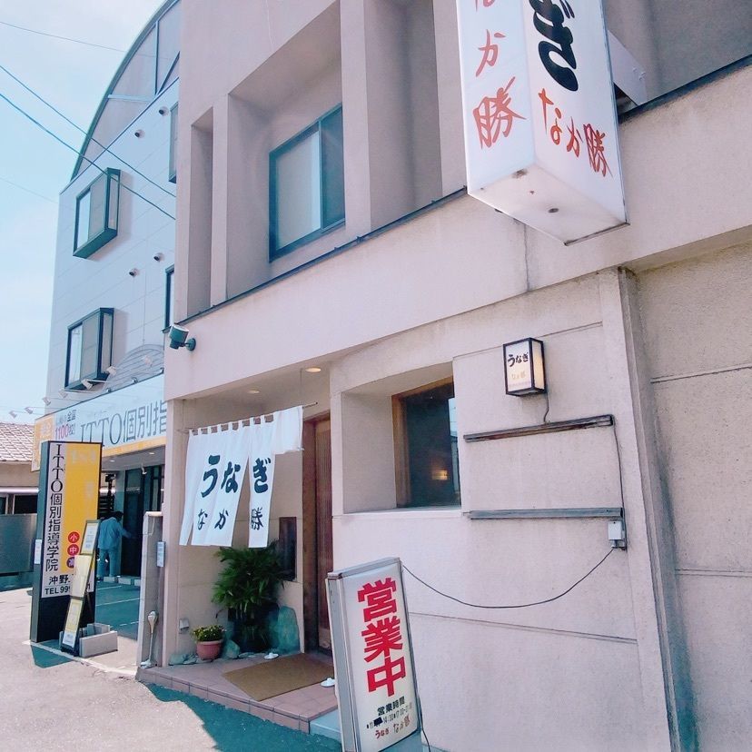 鉄道こまちさんが投稿したうなぎ　なか勝に関する口コミの画像