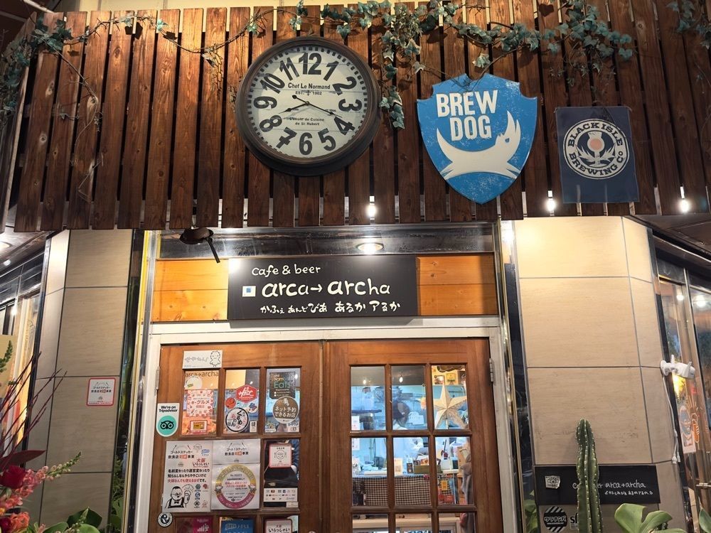 かずくんさんが投稿したカフェ＆ビア　あるかアるか（cafe&beer arca-archa）に関する口コミの画像