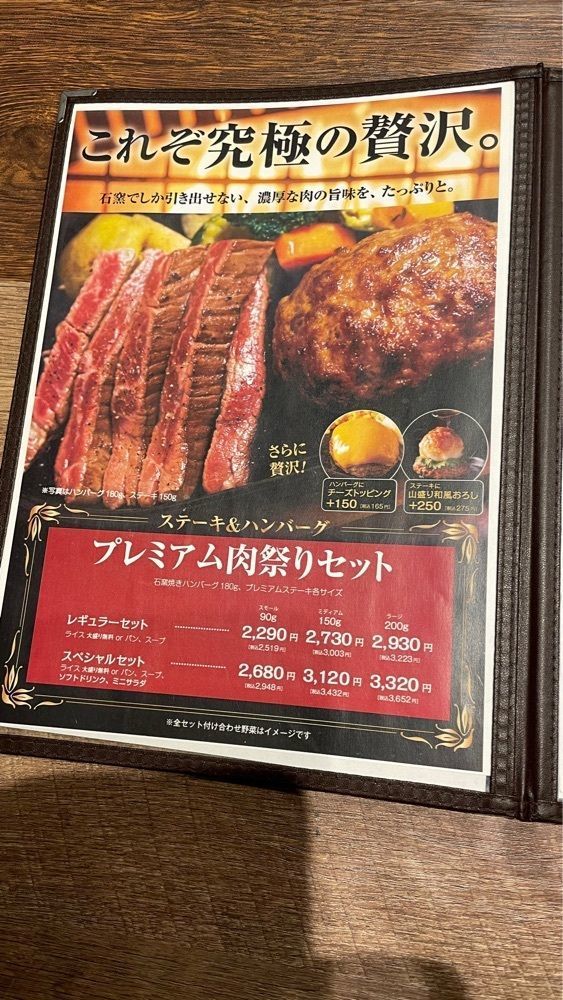 みぃさんが投稿した究極のハンバーグ ZESTに関する口コミの画像