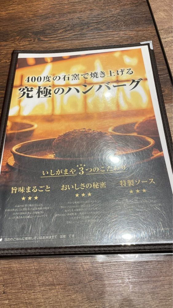 みぃさんが投稿した究極のハンバーグ ZESTに関する口コミの画像