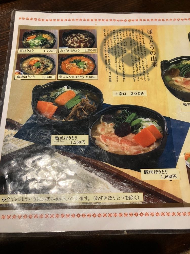 Nさんが投稿した小作 竜王玉川店に関する口コミの画像