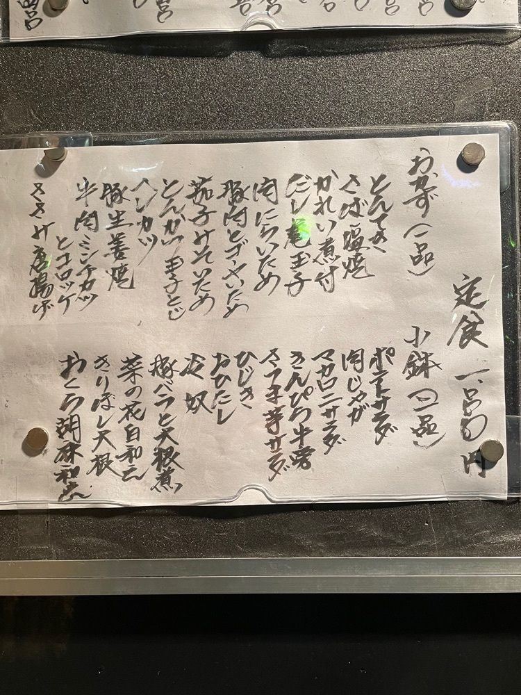 きなこさんが投稿したごはんや 福えびすに関する口コミの画像