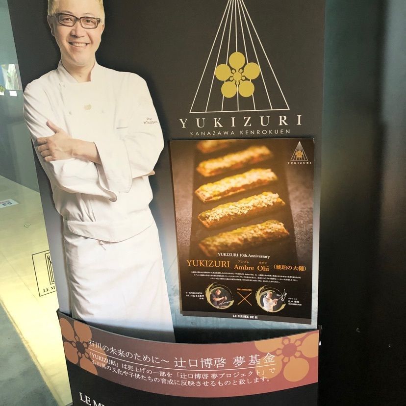 らぐ🏉🍺ビアさんが投稿したル ミュゼ ドゥ アッシュ 和倉店（LE MUSEE DE H）に関する口コミの画像