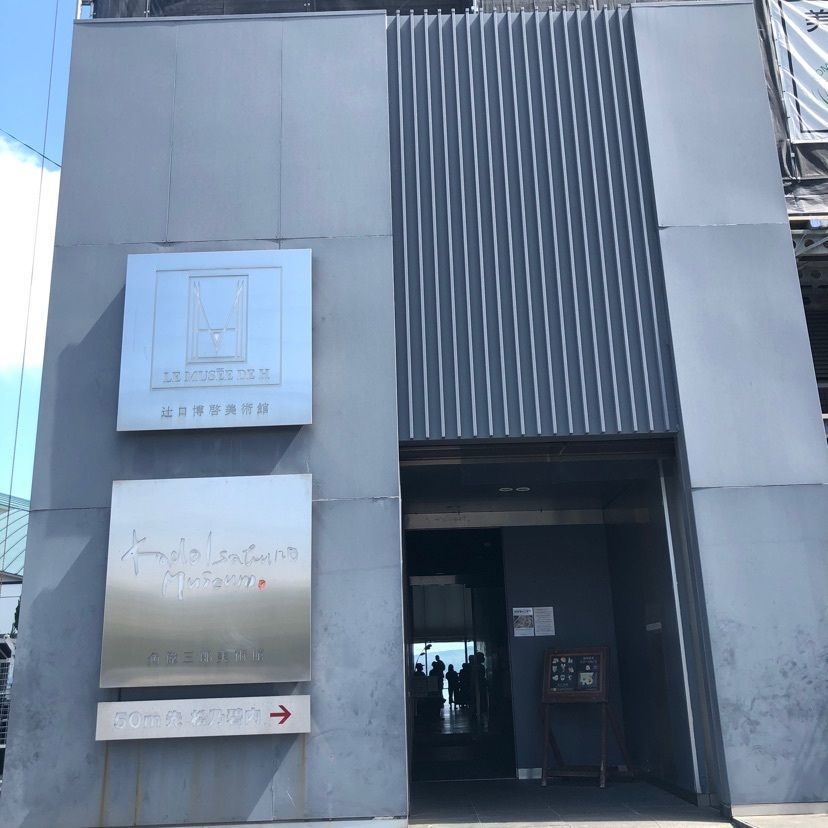 らぐ🏉🍺ビアさんが投稿したル ミュゼ ドゥ アッシュ 和倉店（LE MUSEE DE H）に関する口コミの画像