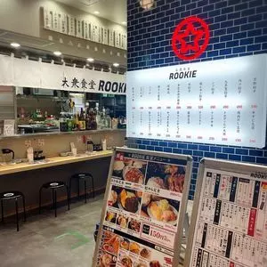 大衆食堂 ROOKIE エキマルシェ大阪店