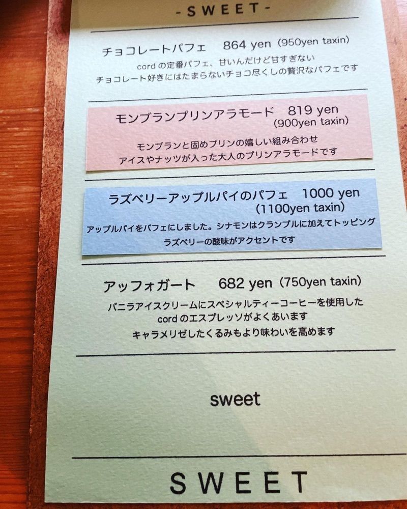おでかけ探検部さんが投稿したｃｏｒｄ（コード）に関する口コミの画像