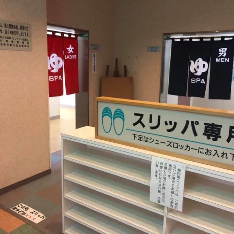 ＤＪゴン太さんが投稿したなよろ温泉サンピラーに関する口コミの画像