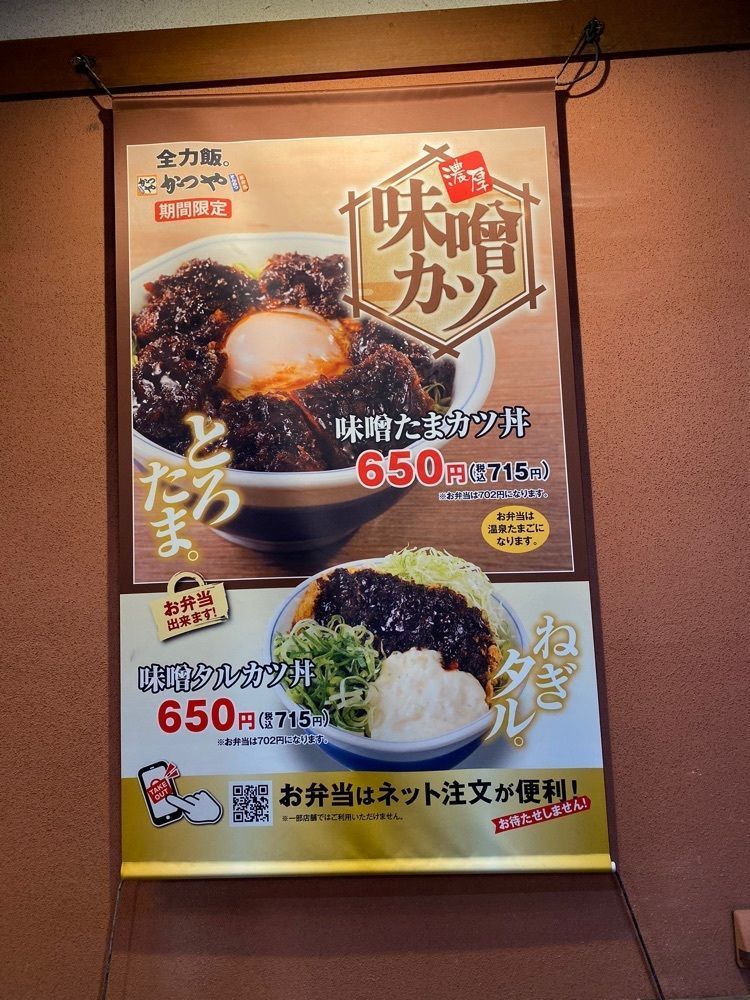かめ_メグミさんが投稿したかつや 仙台六丁の目店に関する口コミの画像