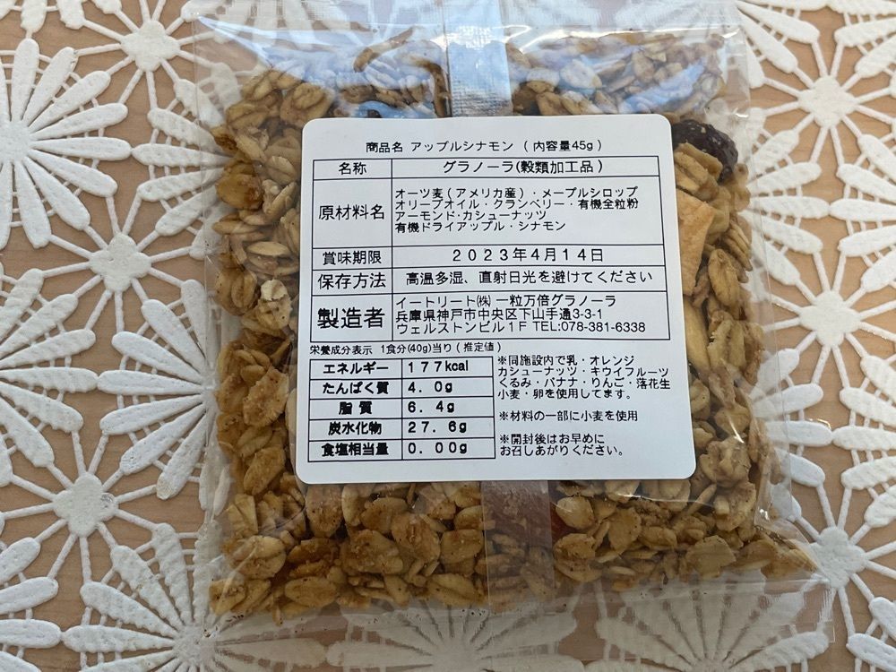 エリーチカさんが投稿した一粒万倍 神戸元町本店（イチリュウマンバイ）に関する口コミの画像