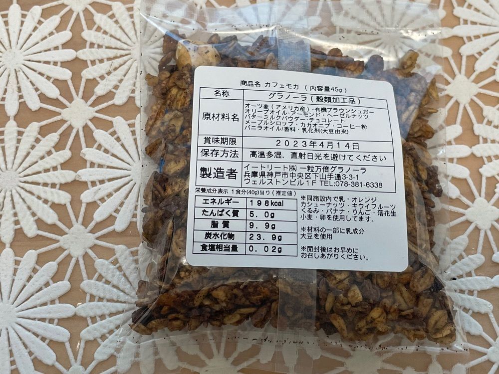エリーチカさんが投稿した一粒万倍 神戸元町本店（イチリュウマンバイ）に関する口コミの画像