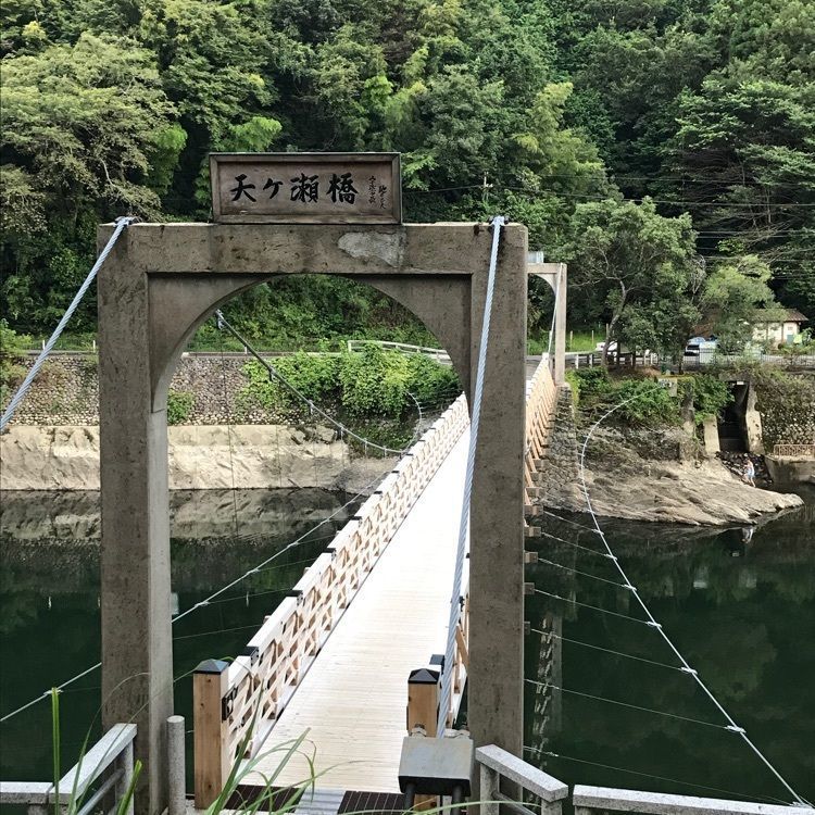 NBR OTさんが投稿した天ヶ瀬吊橋に関する口コミの画像