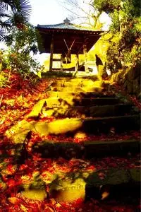 最明寺（善光寺）