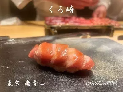 くろ崎