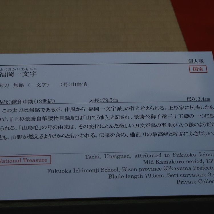 ＤＪゴン太さんが投稿した備前おさふね刀剣の里に関する口コミの画像