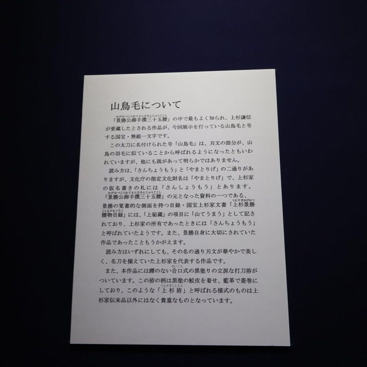 ＤＪゴン太さんが投稿した備前おさふね刀剣の里に関する口コミの画像