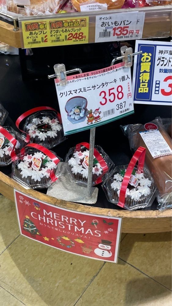 みぃさんが投稿した四季食彩館ムーミー 志度店に関する口コミの画像