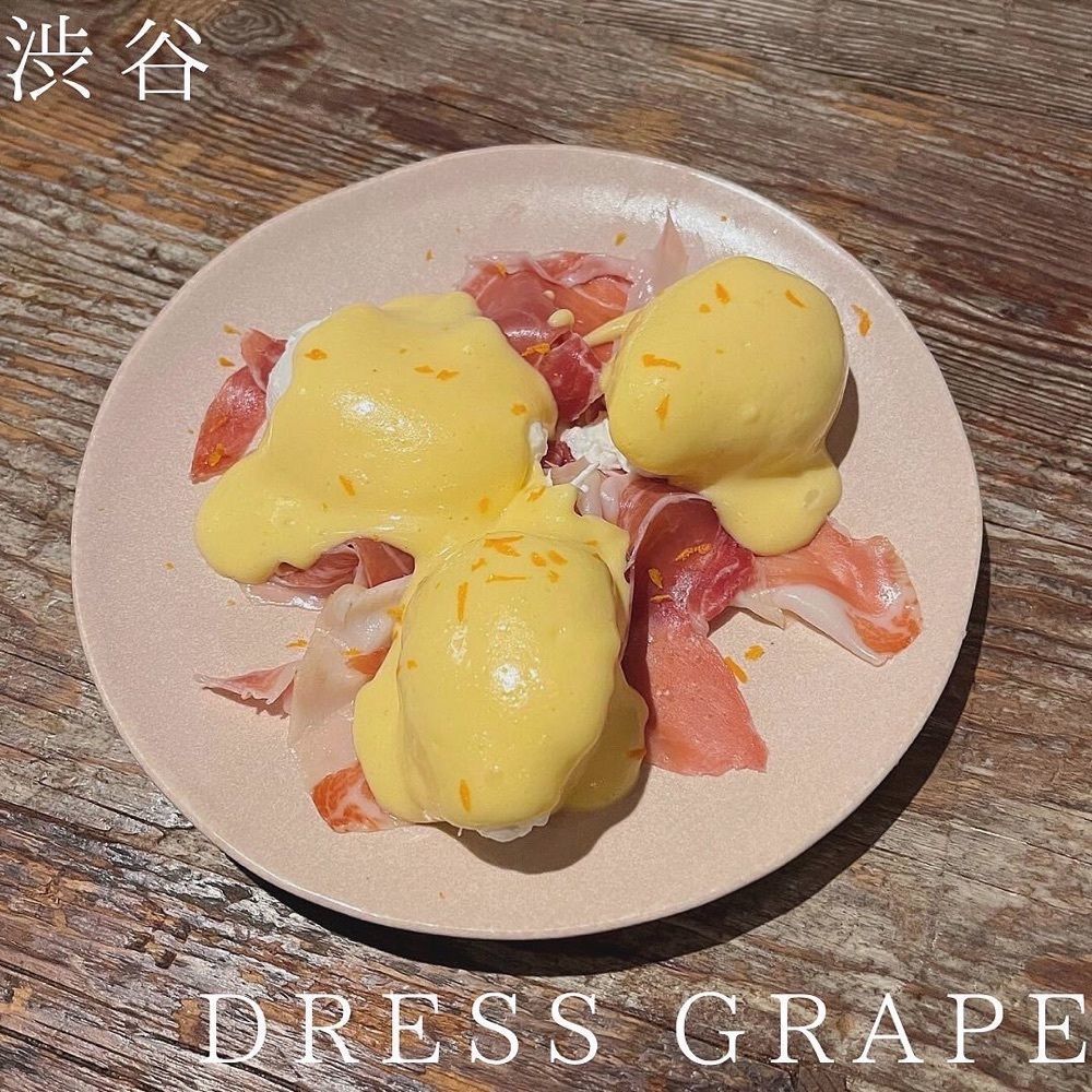 食べ太郎🍽️ 東京･横浜グルメ📍さんが投稿したDRESS GRAPE（ドレスグレープ）に関する口コミの画像