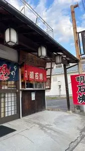 羽立（はりゅう）