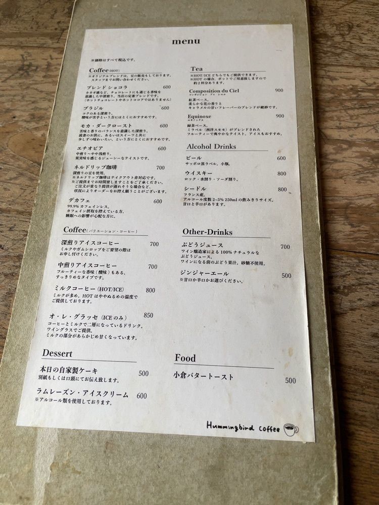 みかんさんが投稿したハミングバードコーヒー（Hummingbird coffee）に関する口コミの画像