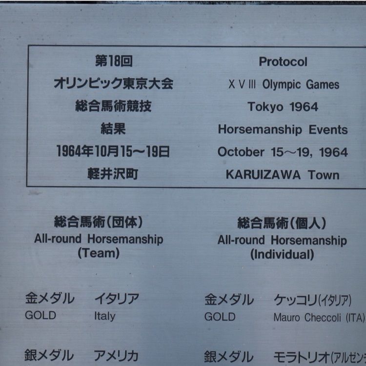 jun1216さんが投稿した軽井沢風越公園アリーナに関する口コミの画像