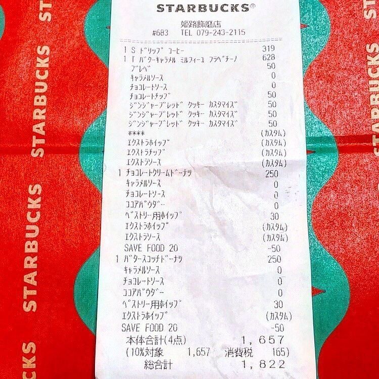 まるピメ子さんが投稿したスターバックス・コーヒー 姫路飾磨店（STARBUCKS COFFEE）に関する口コミの画像