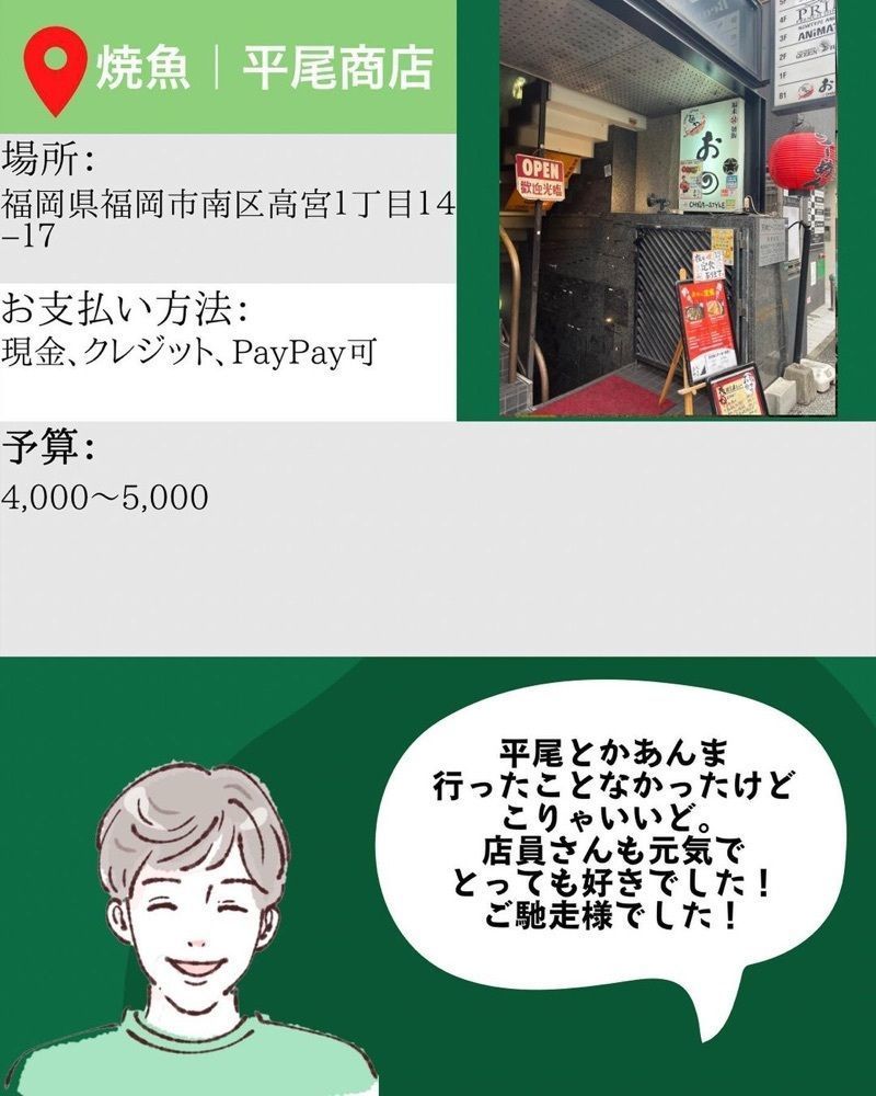 おでかけ探検部さんが投稿した焼魚 平尾商店に関する口コミの画像