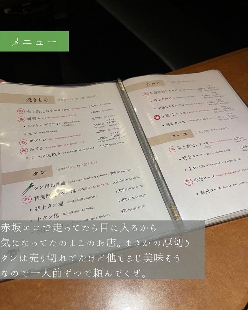 おでかけ探検部さんが投稿した泰元 本館（タイゲン）に関する口コミの画像