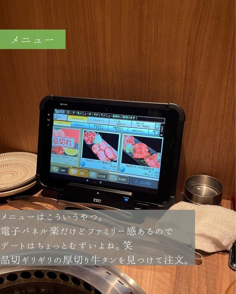 おでかけ探検部さんが投稿した特選黒毛和牛 個室焼肉 にく田に関する口コミの画像