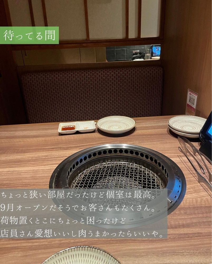 おでかけ探検部さんが投稿した特選黒毛和牛 個室焼肉 にく田に関する口コミの画像