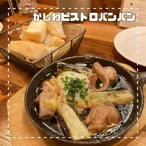 かしわビストロバンバン 今泉店