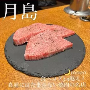 在市 月島本店（ざいち）