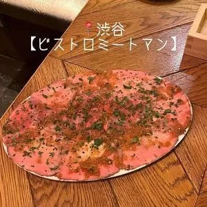 ビストロ ミートマン（bistro meat man）