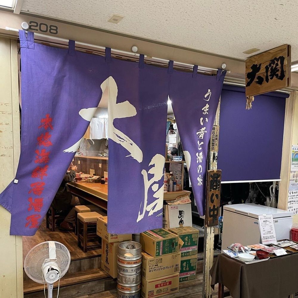 おでかけ探検部さんが投稿した海鮮ろばた 酒肆 大関に関する口コミの画像