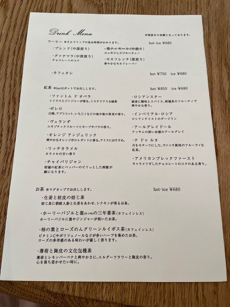 みかんさんが投稿した祐天寺カフェに関する口コミの画像