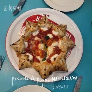 ナポリスタカ 神谷町店（Pizzeria da peppe NAPOLI STA'CA"）