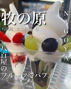 八百屋 たこ焼き 壮