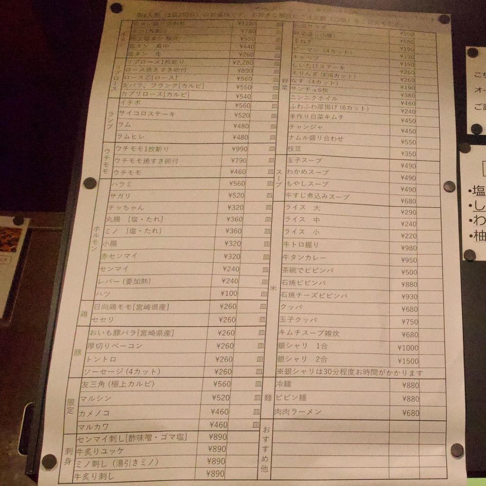 おでかけ探検部さんが投稿した焼肉ユキジに関する口コミの画像