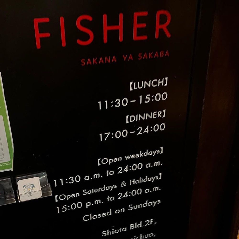 おでかけ探検部さんが投稿した魚屋酒場フィッシャーに関する口コミの画像