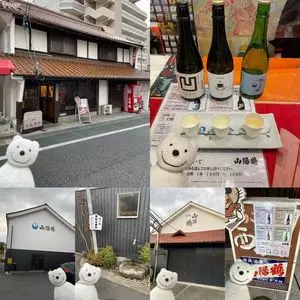 山陽鶴酒造